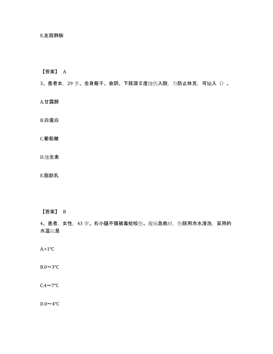 2022-2023年度广西壮族自治区北海市铁山港区执业护士资格考试考前练习题及答案_第2页