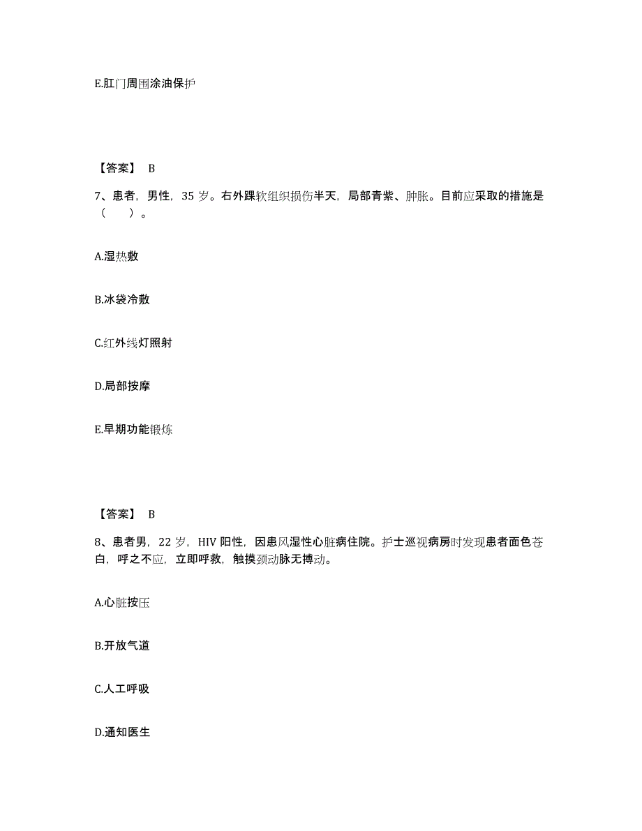 备考2023浙江省宁波市宁海县执业护士资格考试题库综合试卷A卷附答案_第4页