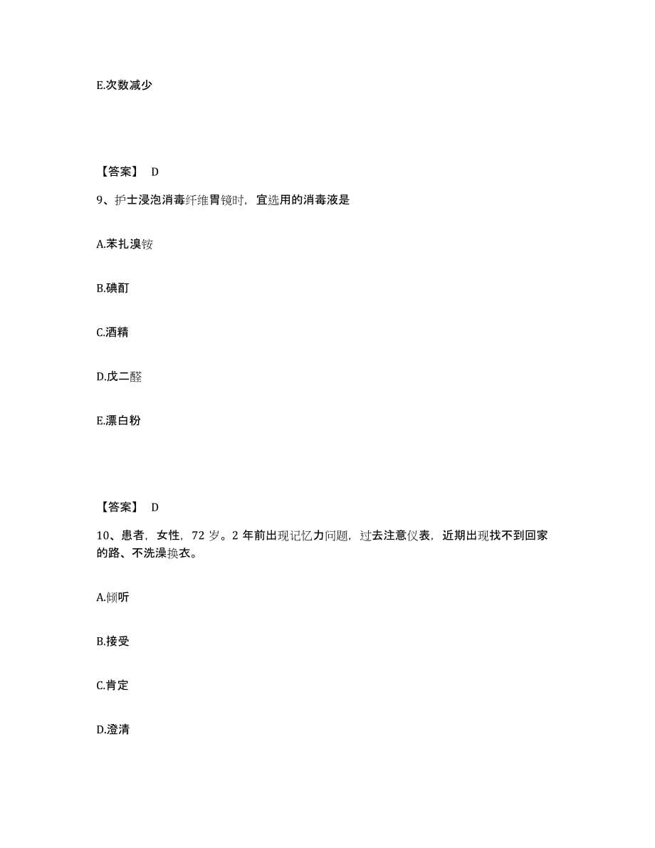 2022-2023年度江西省南昌市执业护士资格考试题库及答案_第5页