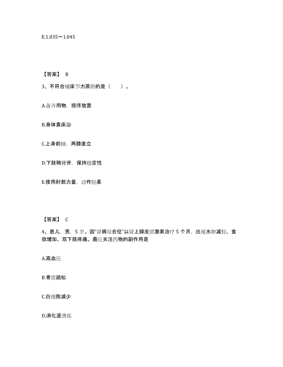 2022-2023年度江西省赣州市上犹县执业护士资格考试模拟考试试卷B卷含答案_第2页