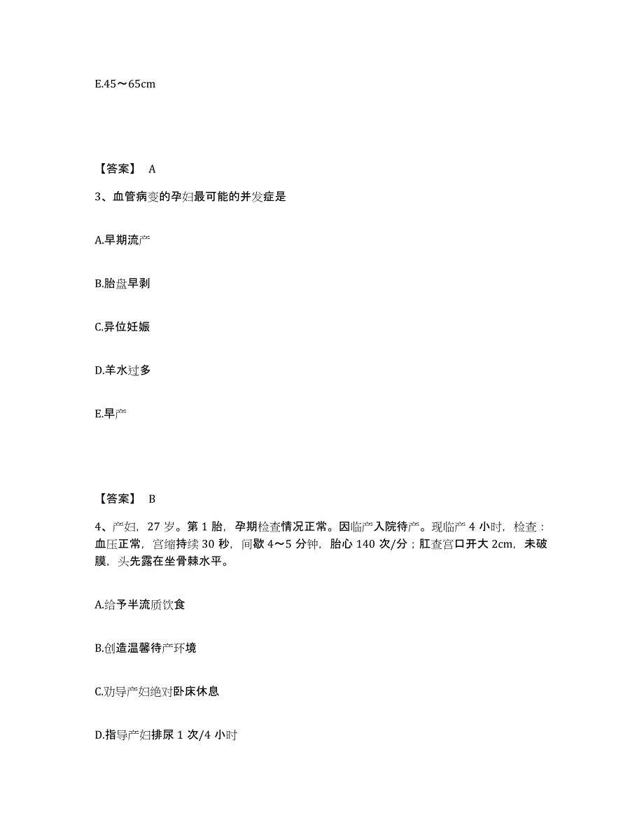 备考2023河南省濮阳市南乐县执业护士资格考试真题练习试卷B卷附答案_第2页