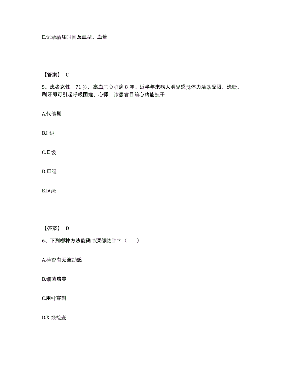 备考2023河南省洛阳市老城区执业护士资格考试模考模拟试题(全优)_第3页