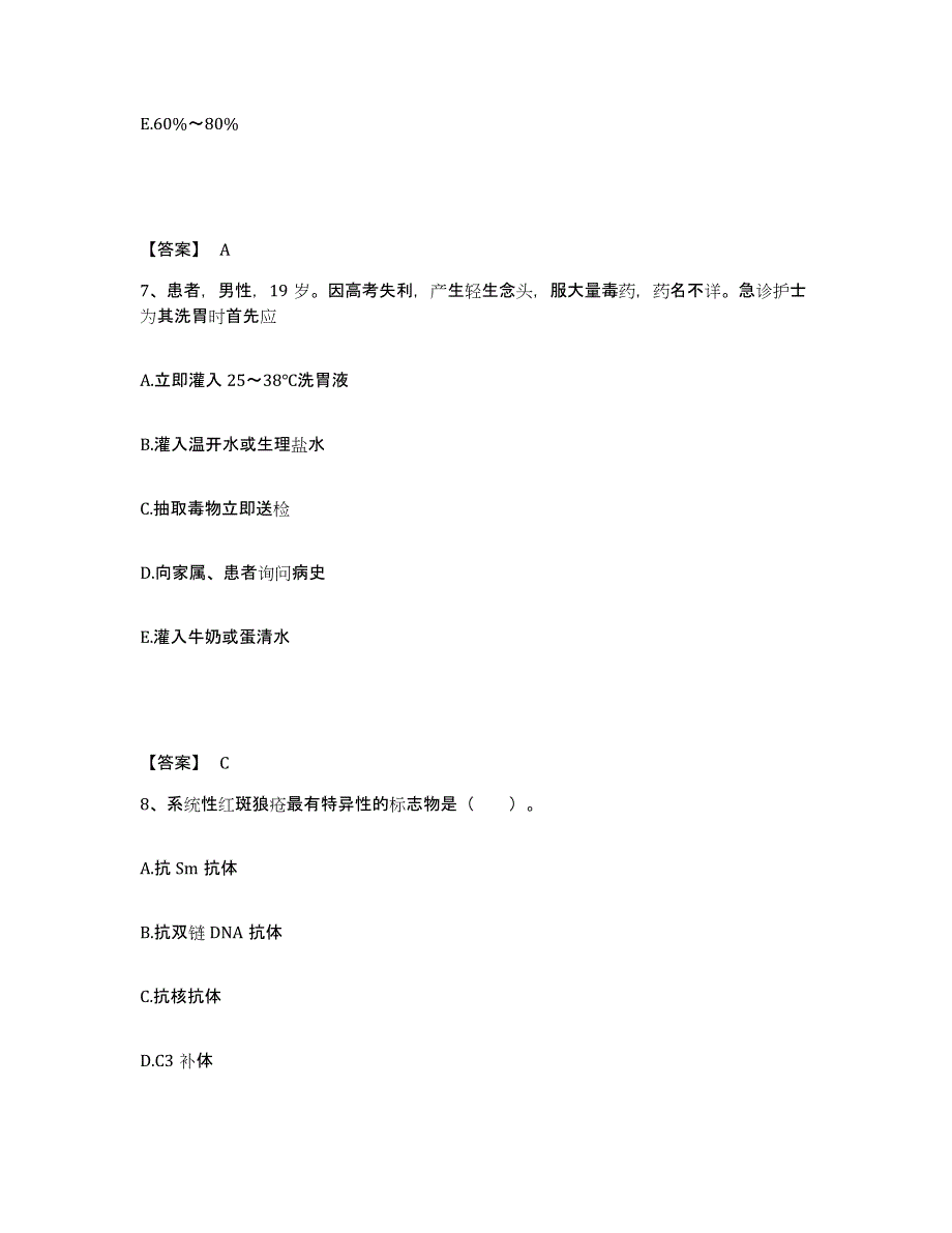 2022-2023年度河北省唐山市丰润区执业护士资格考试过关检测试卷B卷附答案_第4页