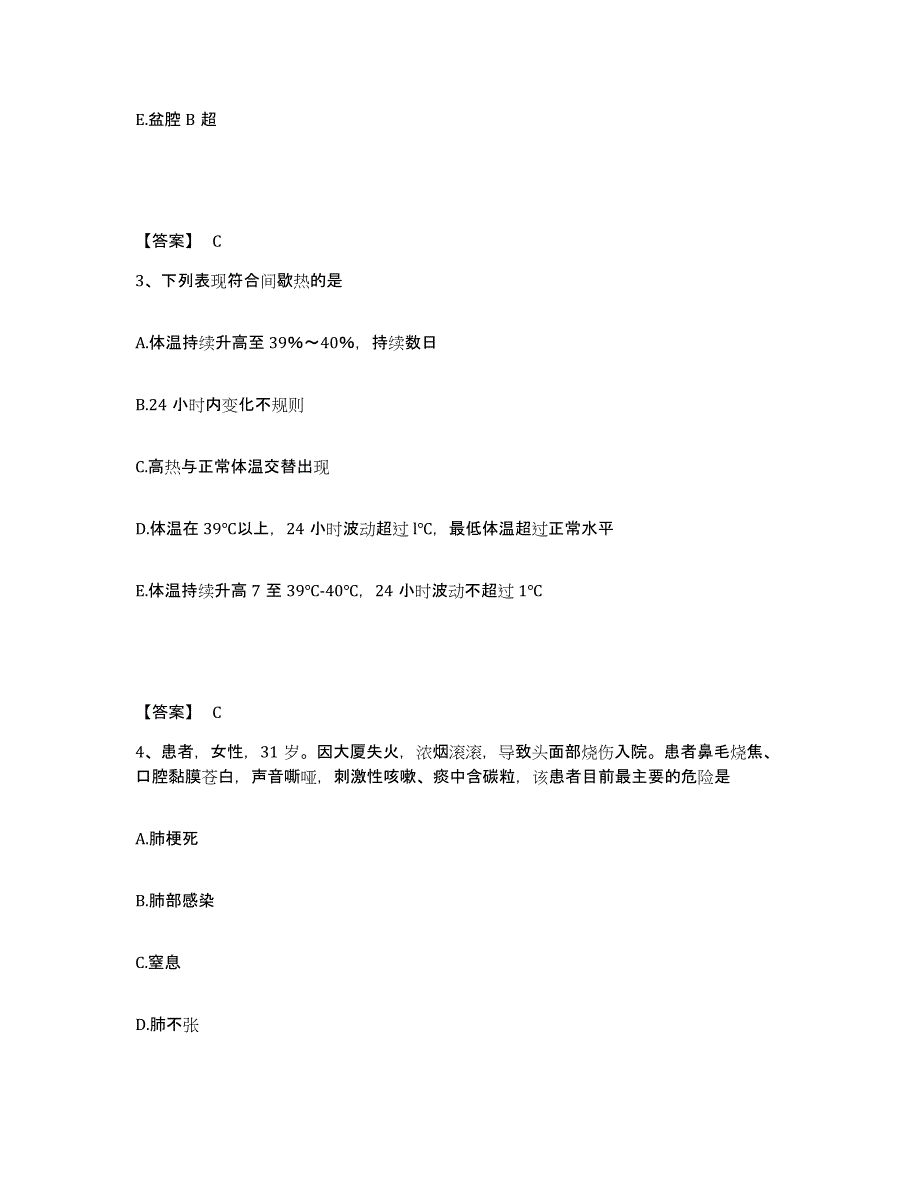 2022-2023年度江西省宜春市袁州区执业护士资格考试高分通关题库A4可打印版_第2页