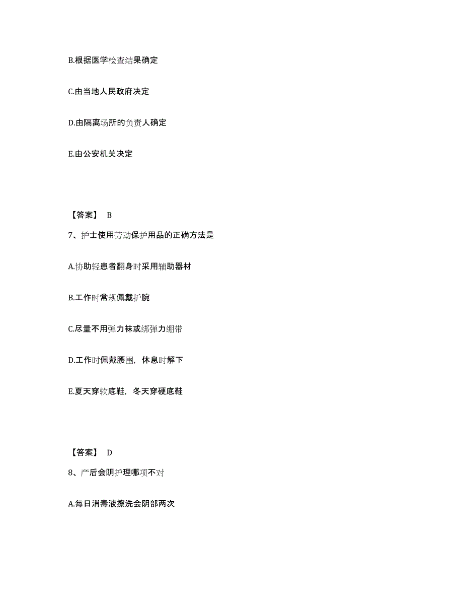 备考2023湖南省怀化市鹤城区执业护士资格考试模拟题库及答案_第4页