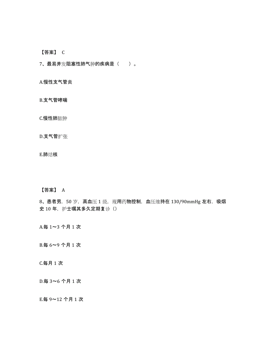 2022-2023年度河北省唐山市路南区执业护士资格考试模拟试题（含答案）_第4页