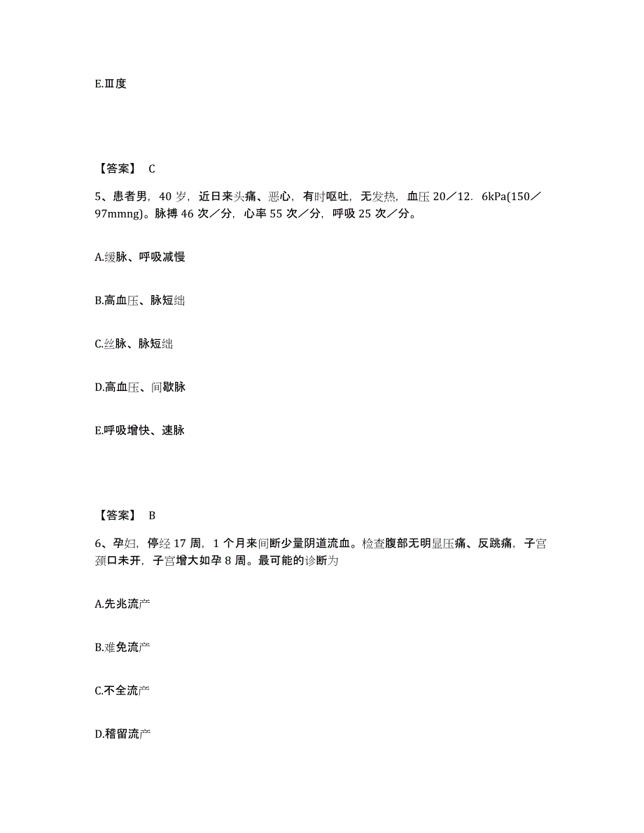 备考2023湖北省荆州市监利县执业护士资格考试押题练习试卷A卷附答案_第3页