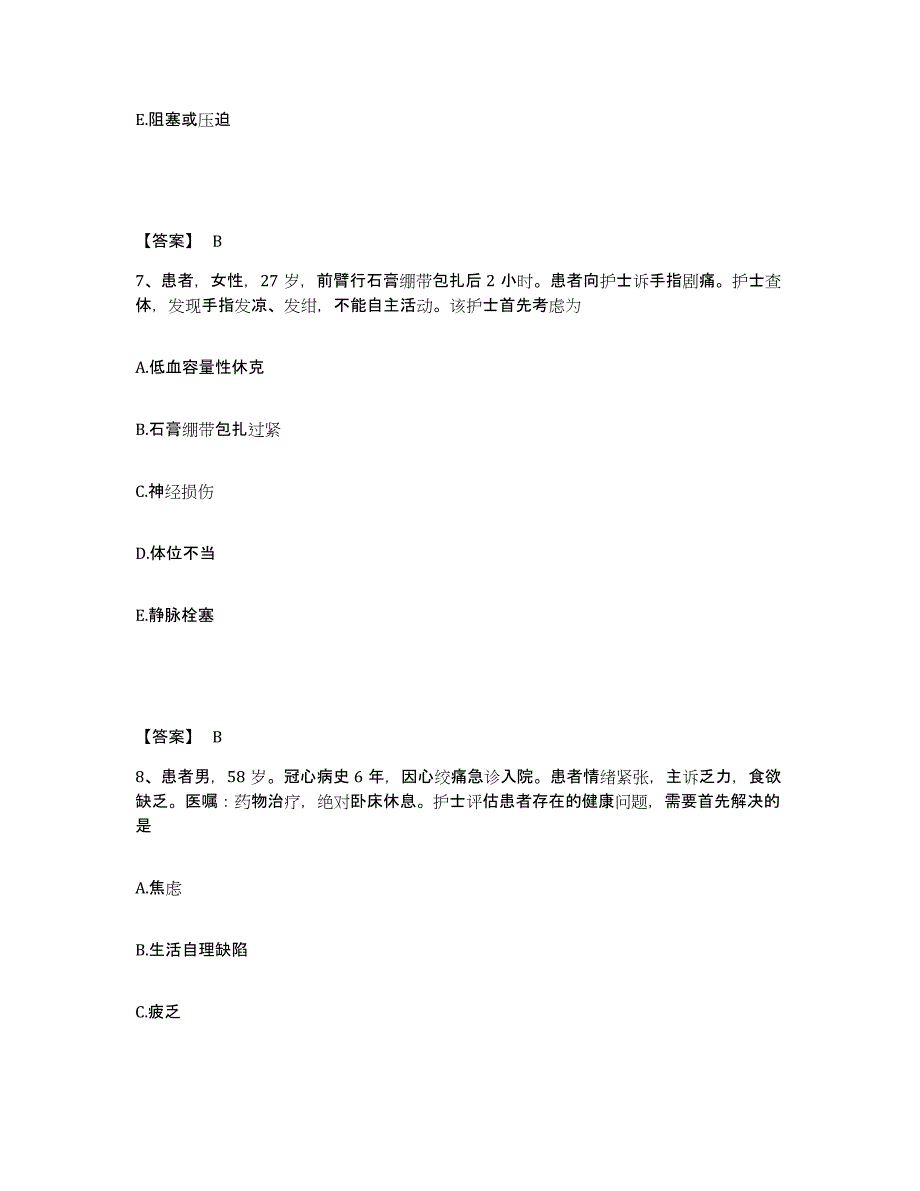 备考2023湖北省黄冈市黄州区执业护士资格考试通关题库(附答案)_第4页