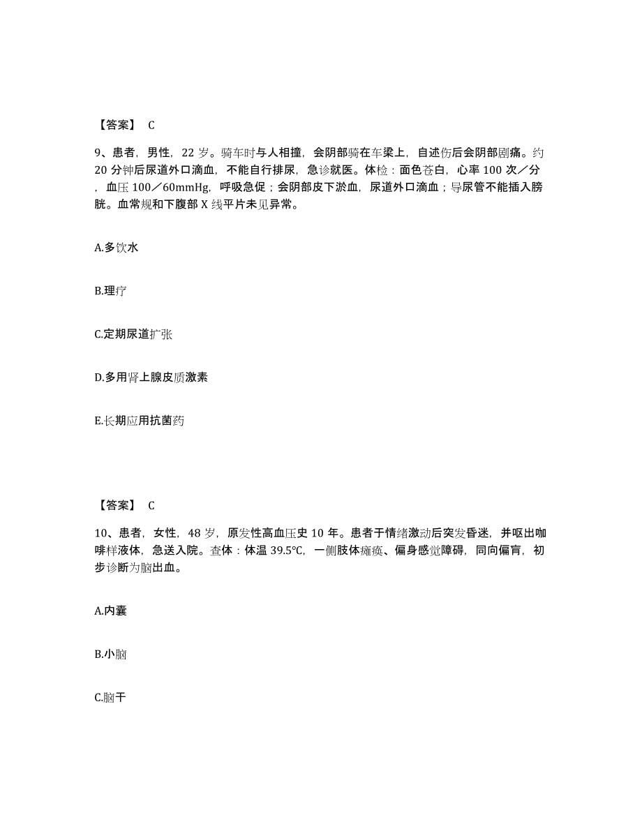 备考2023河南省焦作市执业护士资格考试能力提升试卷B卷附答案_第5页