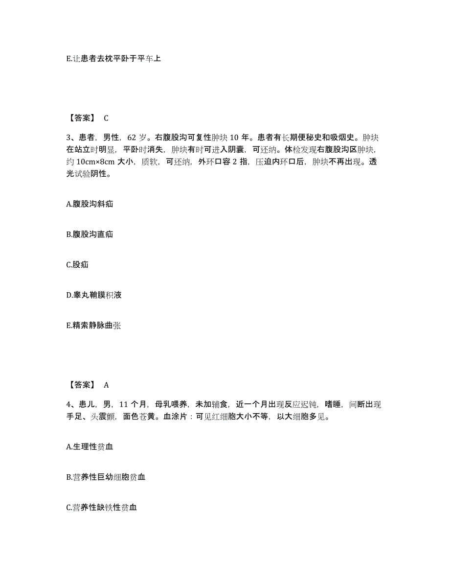 备考2023湖南省怀化市通道侗族自治县执业护士资格考试题库检测试卷B卷附答案_第2页