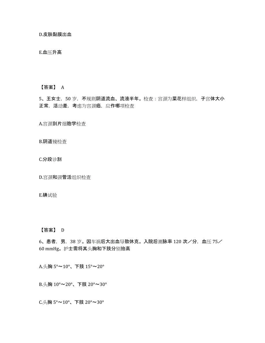 备考2023湖北省荆州市洪湖市执业护士资格考试考前练习题及答案_第3页