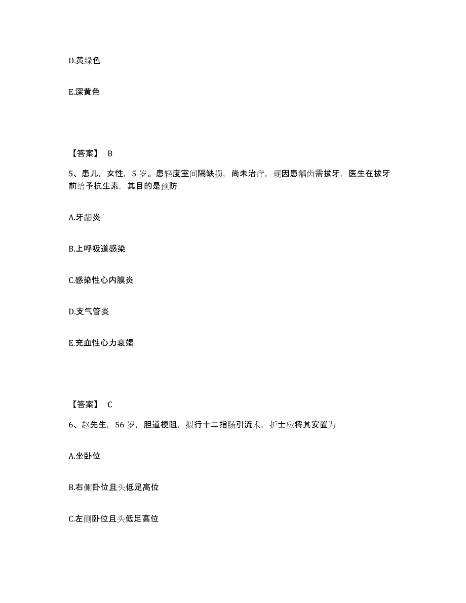 备考2023湖南省邵阳市大祥区执业护士资格考试题库及答案_第3页