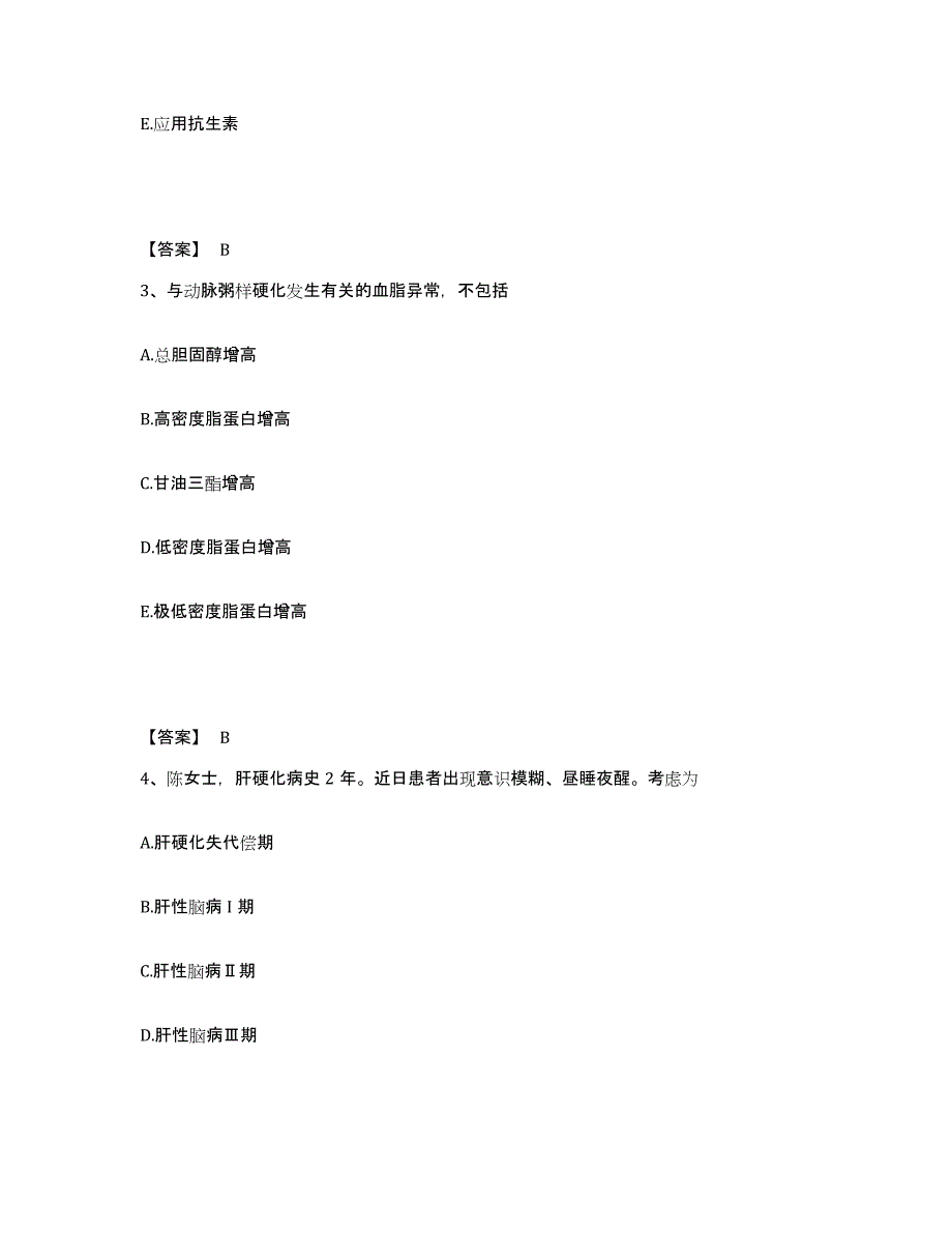 备考2023河南省商丘市柘城县执业护士资格考试真题附答案_第2页