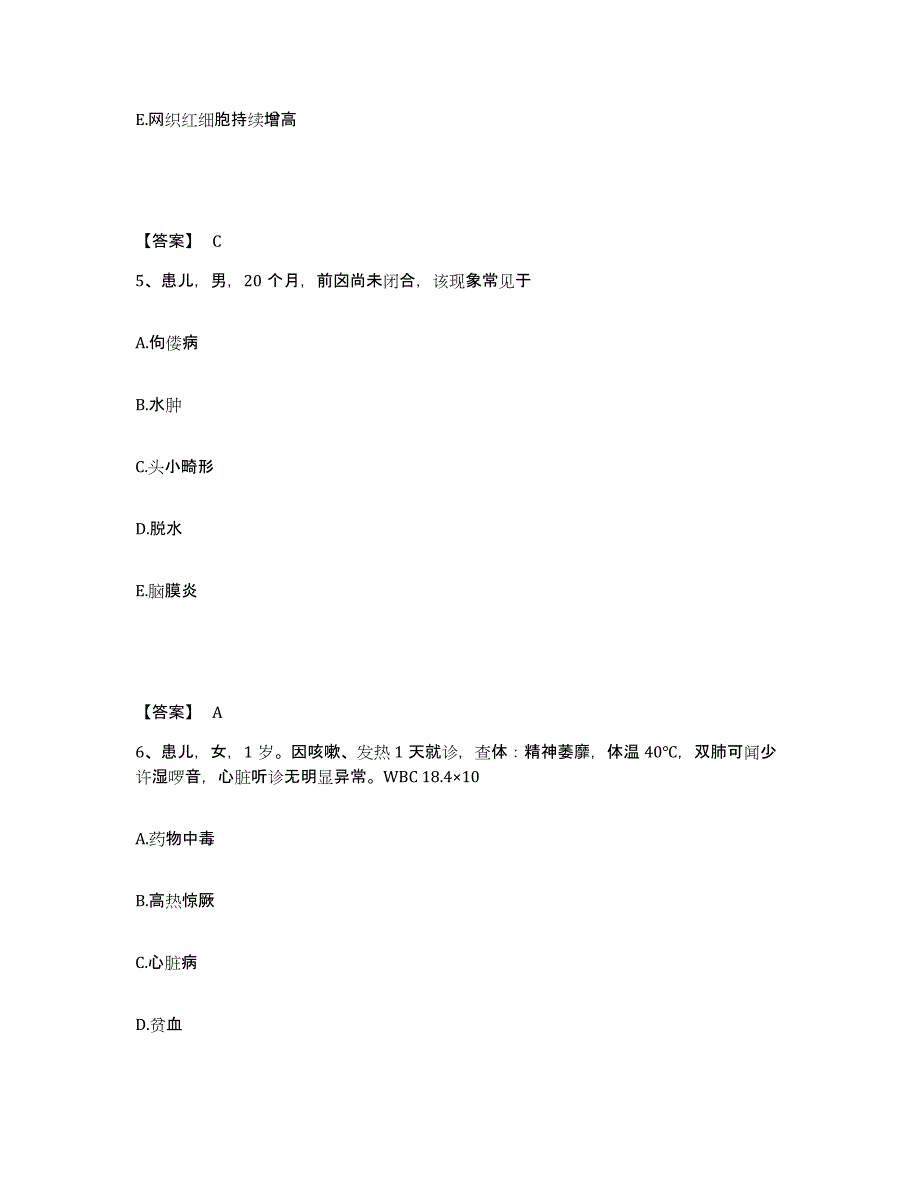 备考2023湖南省株洲市茶陵县执业护士资格考试自我提分评估(附答案)_第3页