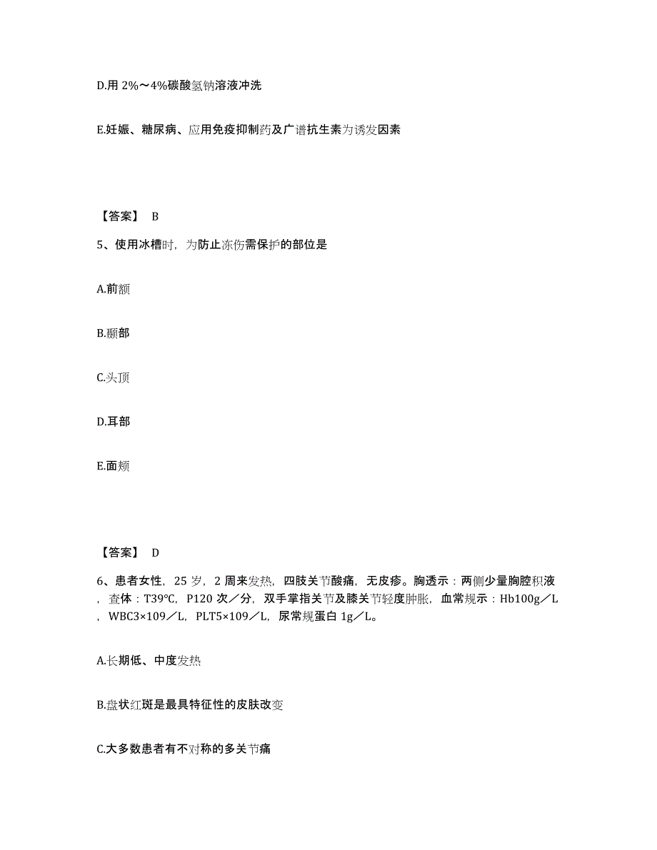 备考2023河南省开封市龙亭区执业护士资格考试通关试题库(有答案)_第3页