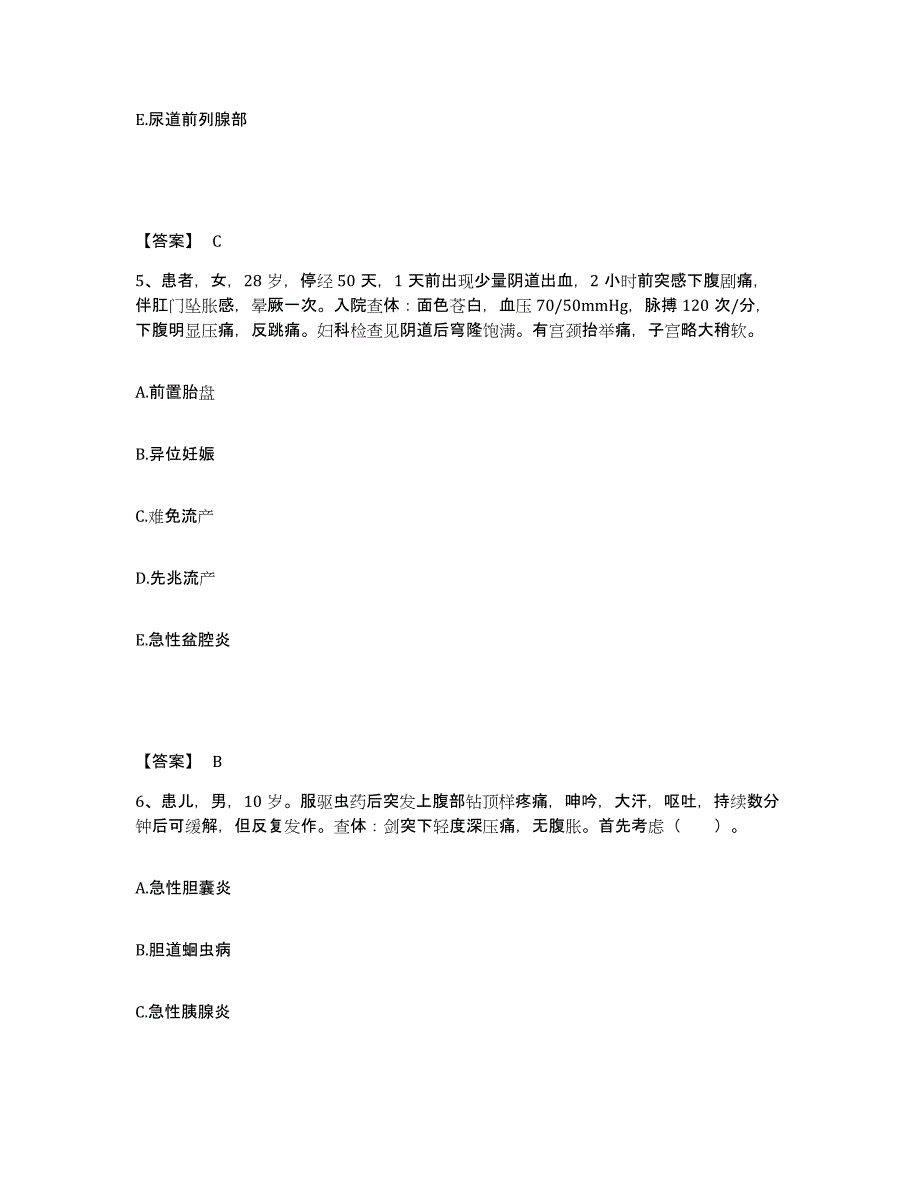 2022-2023年度江西省南昌市西湖区执业护士资格考试模拟考试试卷A卷含答案_第3页