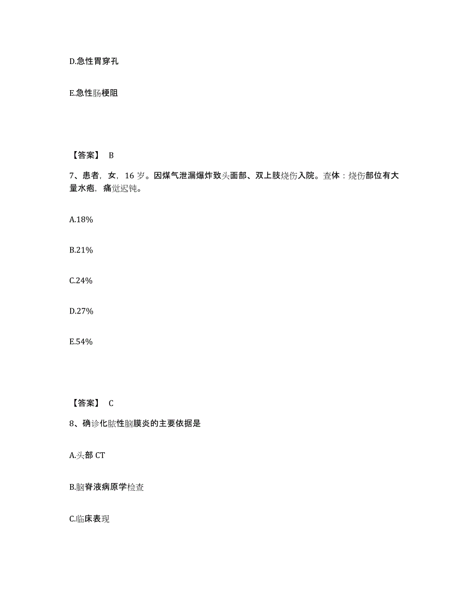 2022-2023年度江西省南昌市西湖区执业护士资格考试模拟考试试卷A卷含答案_第4页