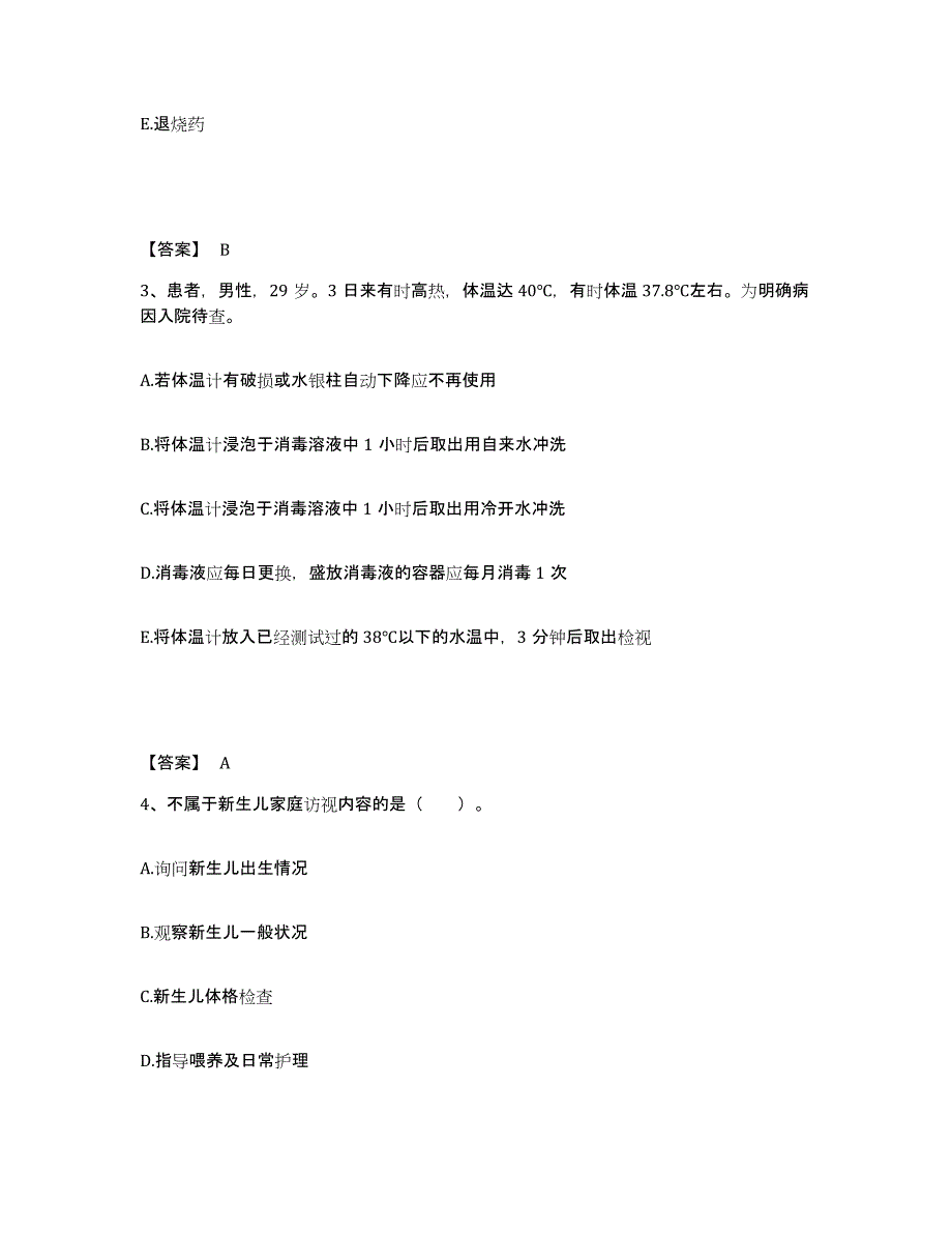 备考2023湖北省荆门市东宝区执业护士资格考试每日一练试卷A卷含答案_第2页