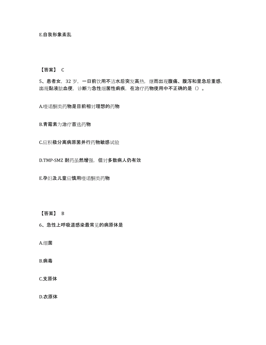 2022-2023年度河北省唐山市路北区执业护士资格考试自我检测试卷A卷附答案_第3页