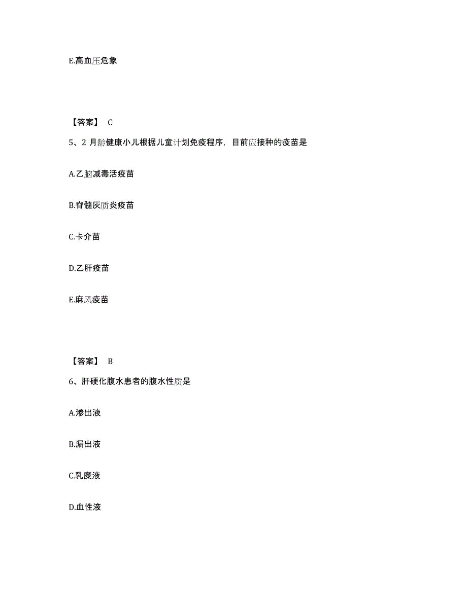 2022-2023年度江苏省无锡市滨湖区执业护士资格考试押题练习试题B卷含答案_第3页