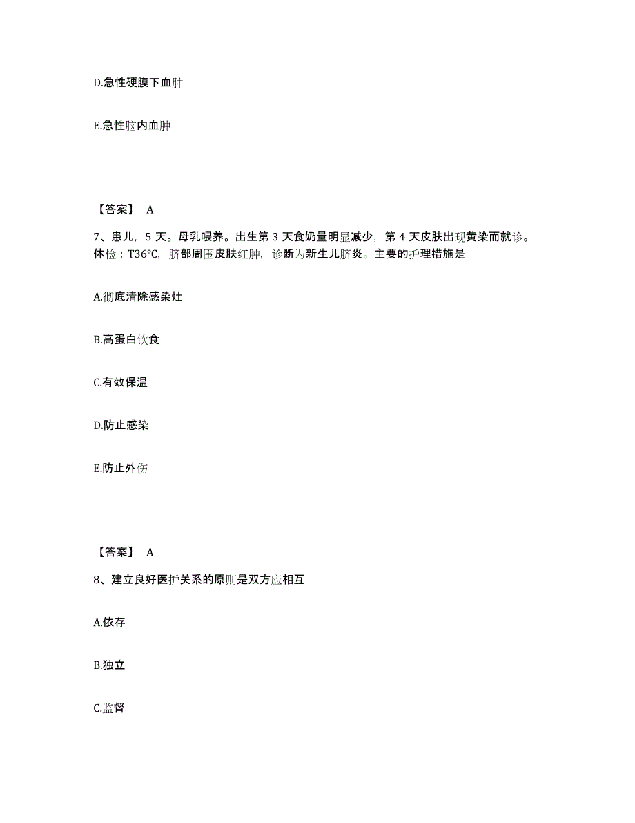 备考2023湖南省常德市临澧县执业护士资格考试题库及答案_第4页