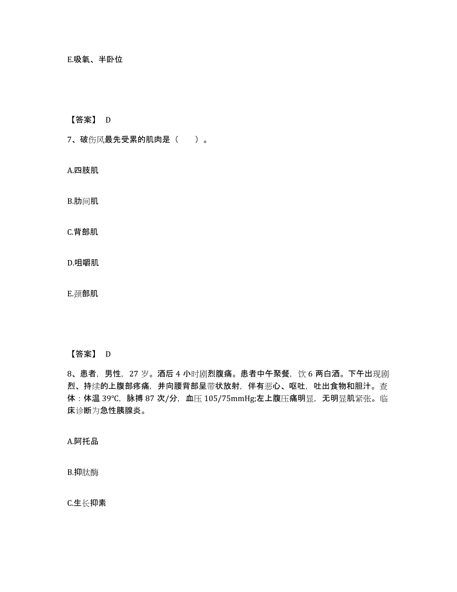 备考2023浙江省杭州市滨江区执业护士资格考试押题练习试卷B卷附答案_第4页