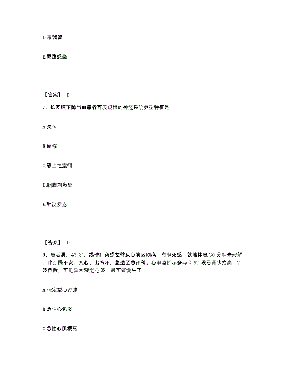 2022-2023年度广东省潮州市饶平县执业护士资格考试自测模拟预测题库_第4页