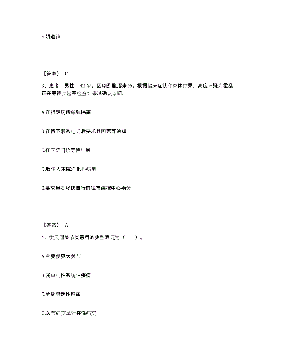 2022-2023年度广西壮族自治区崇左市执业护士资格考试真题练习试卷A卷附答案_第2页