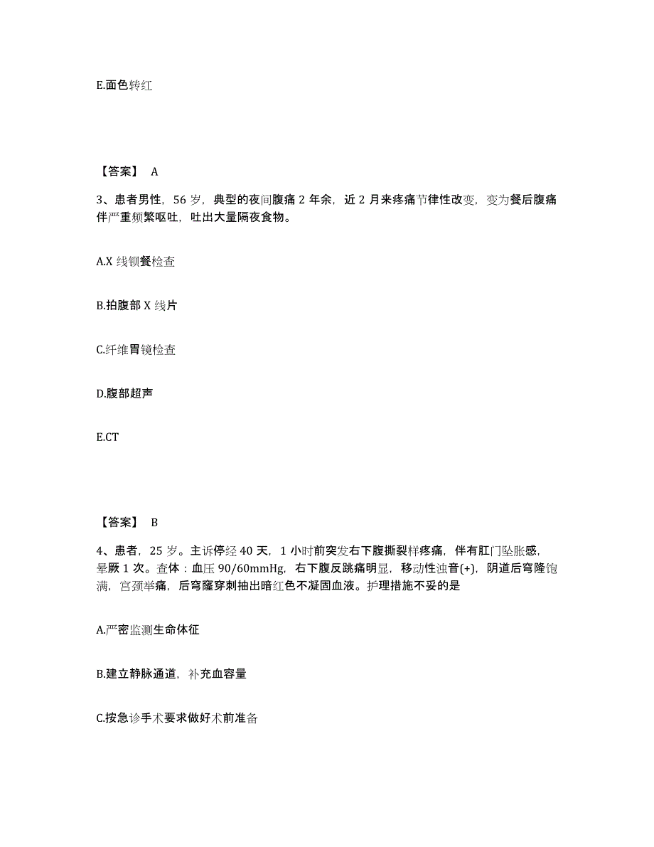 2022-2023年度广东省肇庆市怀集县执业护士资格考试自测提分题库加答案_第2页