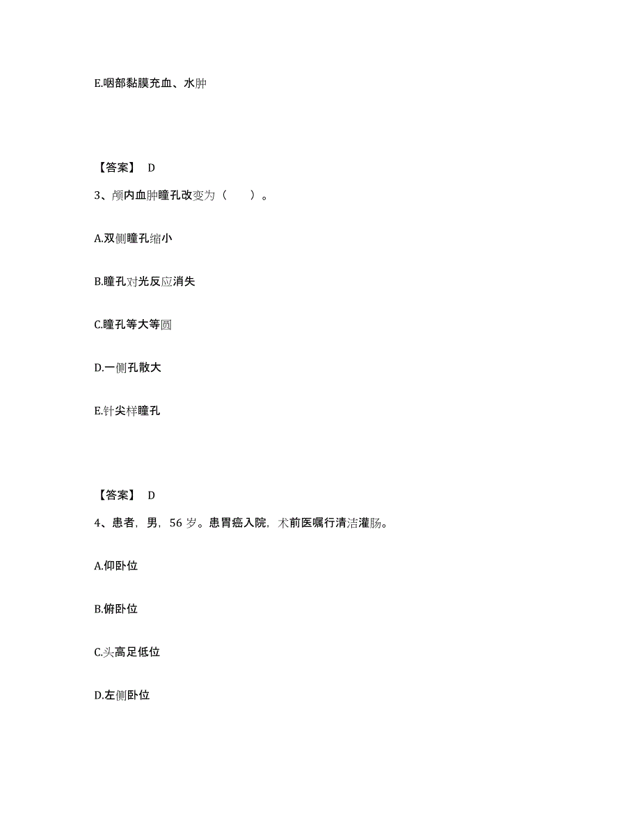 2022-2023年度江西省赣州市于都县执业护士资格考试考前练习题及答案_第2页