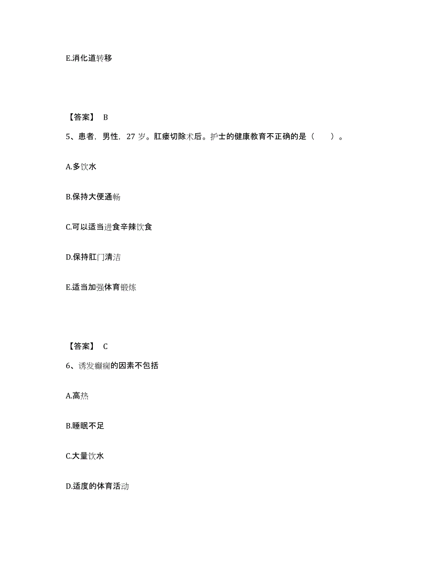 2022-2023年度河北省沧州市青县执业护士资格考试典型题汇编及答案_第3页