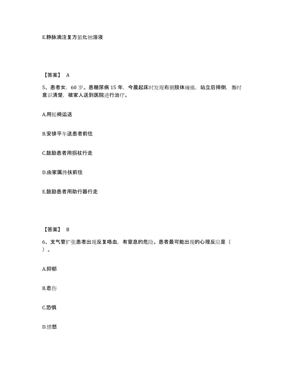 备考2023湖南省永州市道县执业护士资格考试模拟试题（含答案）_第3页