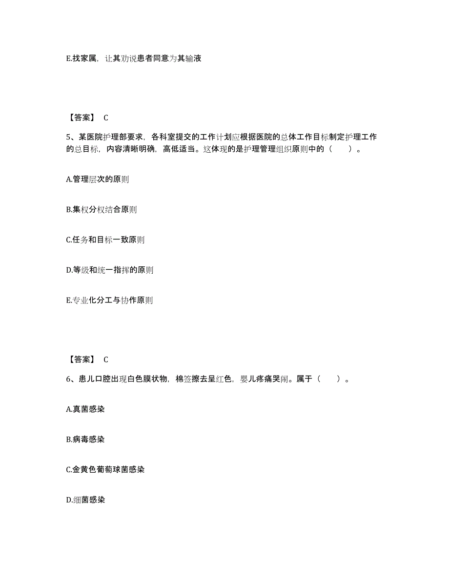 备考2023湖南省益阳市执业护士资格考试考前冲刺模拟试卷A卷含答案_第3页