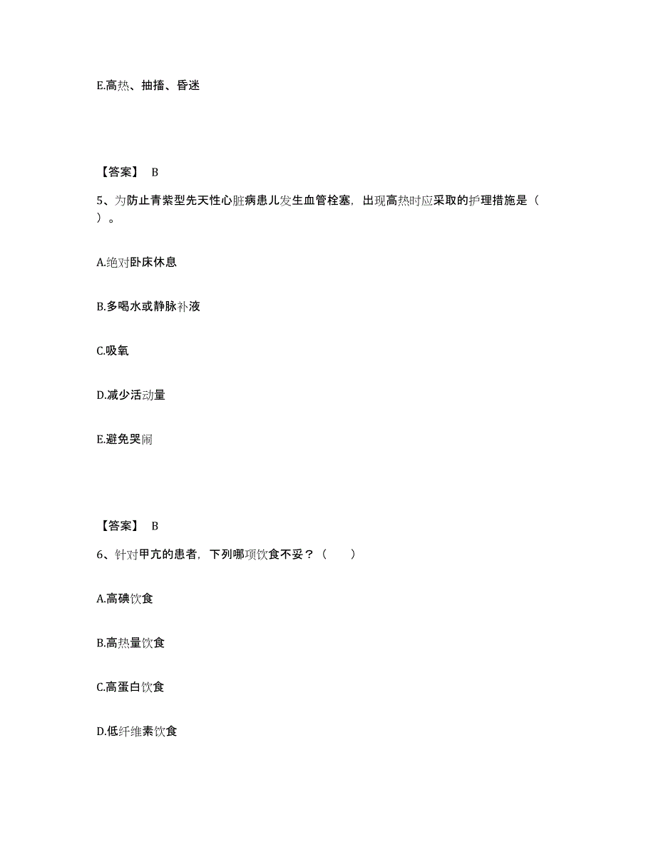 备考2023浙江省舟山市普陀区执业护士资格考试真题附答案_第3页