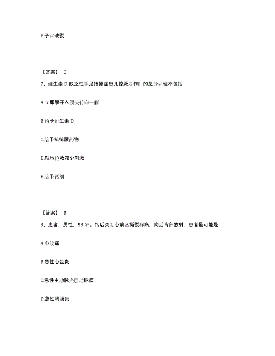 备考2023河南省洛阳市涧西区执业护士资格考试能力提升试卷A卷附答案_第4页