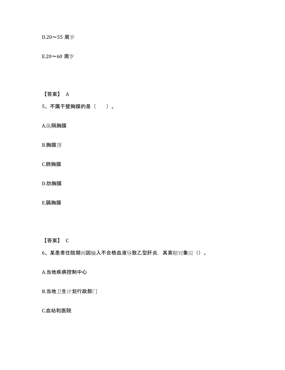 备考2023湖北省黄冈市黄梅县执业护士资格考试考前冲刺试卷A卷含答案_第3页