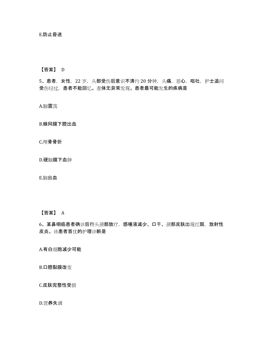 备考2023河南省新乡市红旗区执业护士资格考试考前自测题及答案_第3页