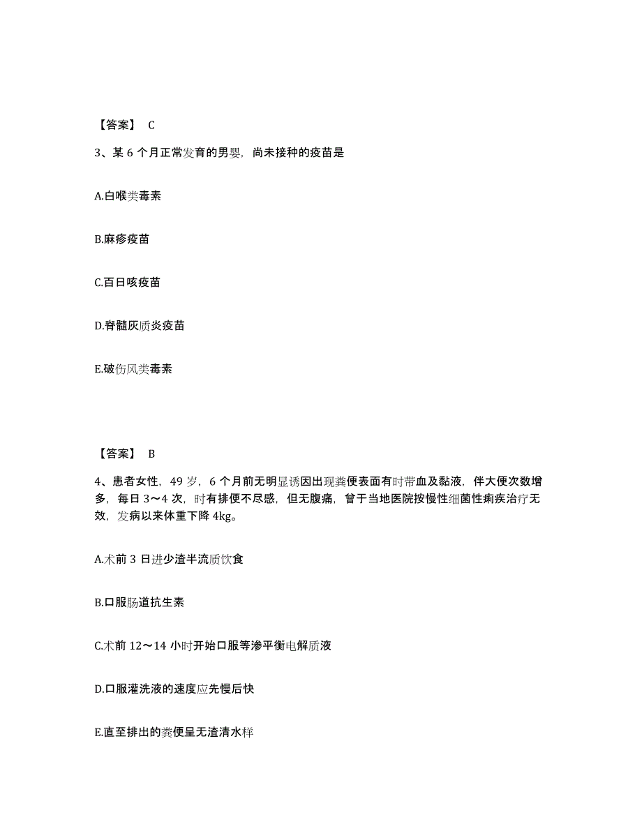 备考2023湖北省荆门市执业护士资格考试题库检测试卷A卷附答案_第2页