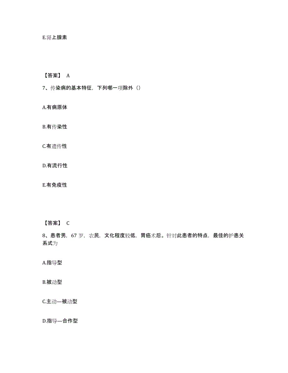 备考2023湖北省恩施土家族苗族自治州鹤峰县执业护士资格考试过关检测试卷A卷附答案_第4页