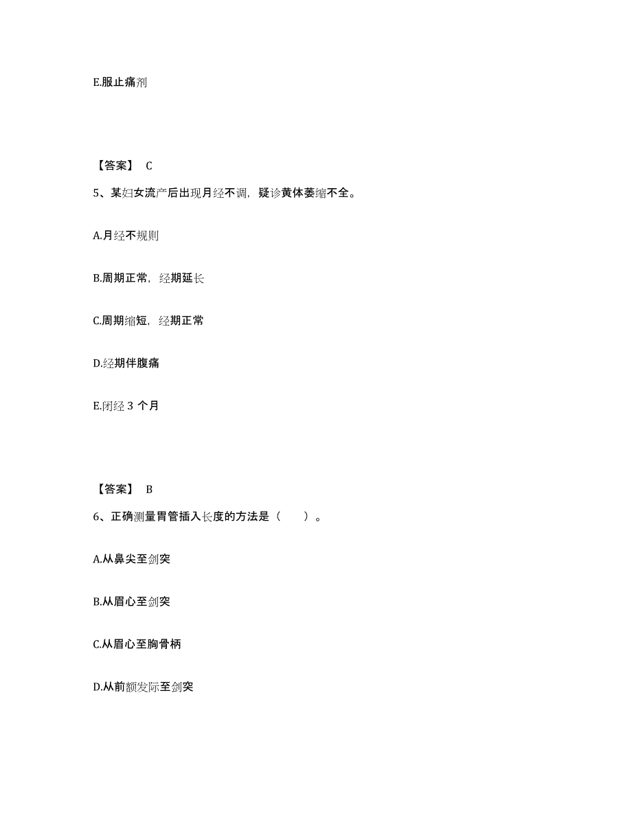 2022-2023年度江西省南昌市南昌县执业护士资格考试模拟考试试卷A卷含答案_第3页