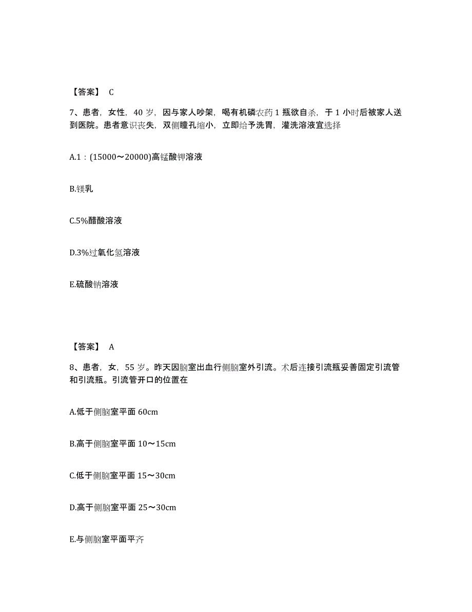 备考2023河南省焦作市中站区执业护士资格考试自测提分题库加答案_第4页