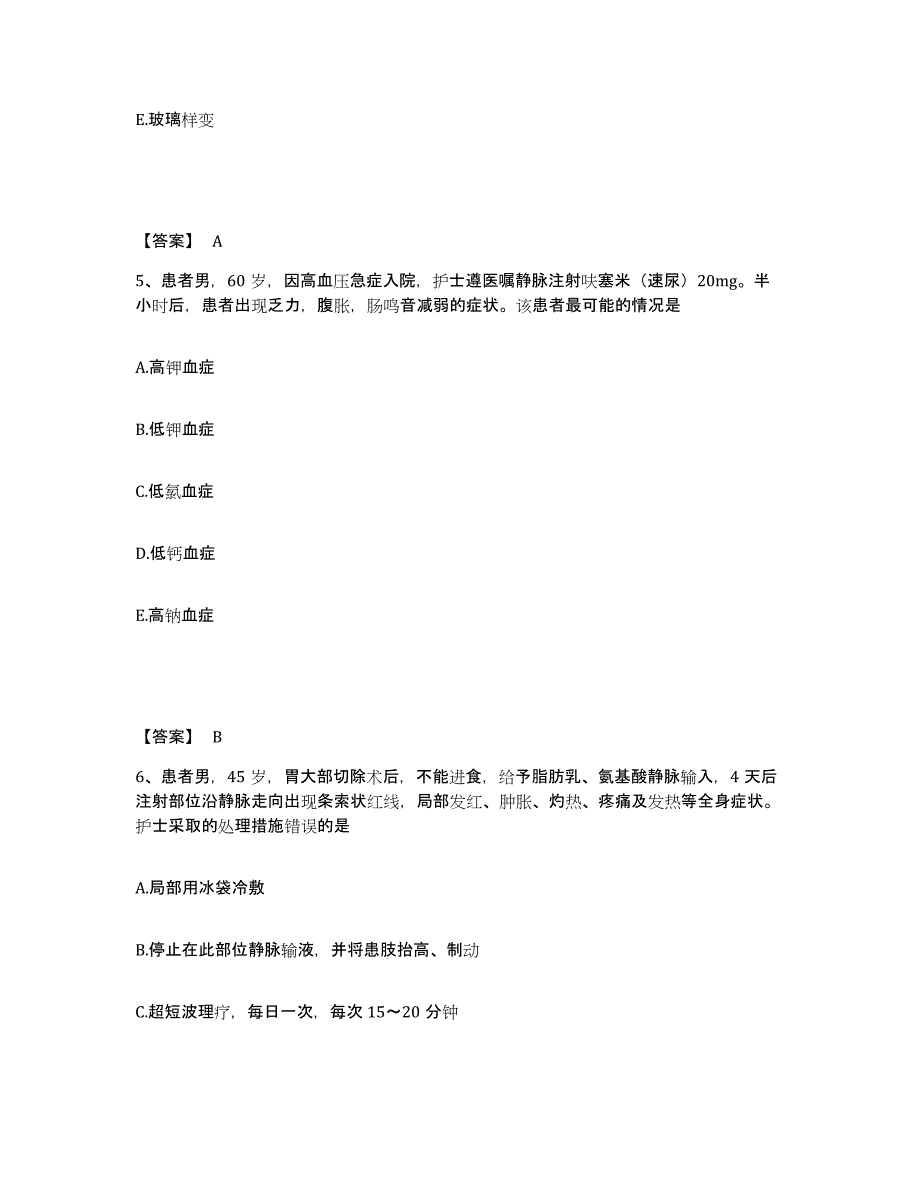 备考2023河南省新乡市牧野区执业护士资格考试模拟考核试卷含答案_第3页