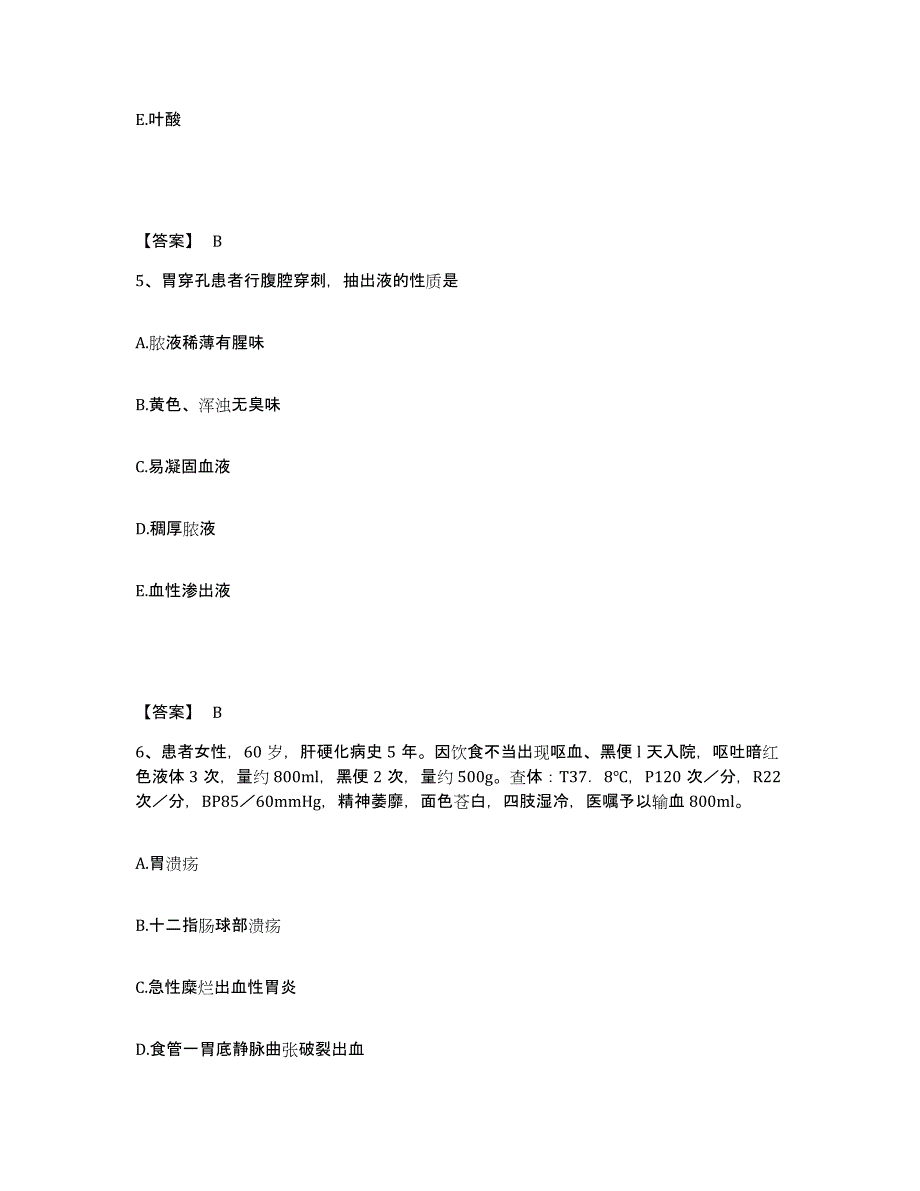 2022-2023年度江苏省南京市溧水县执业护士资格考试题库检测试卷A卷附答案_第3页