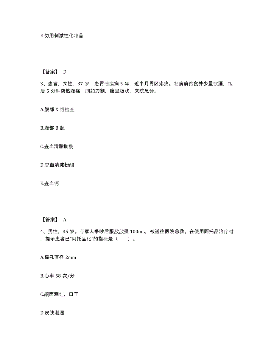 备考2023湖南省益阳市执业护士资格考试题库与答案_第2页