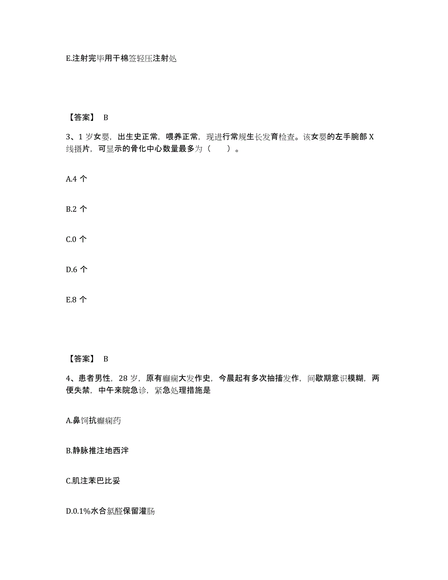 备考2023浙江省丽水市执业护士资格考试能力测试试卷A卷附答案_第2页