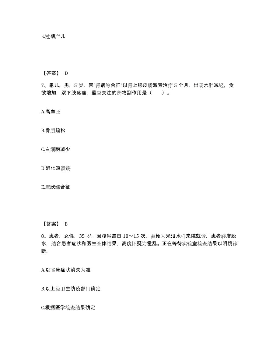 备考2023浙江省丽水市执业护士资格考试能力测试试卷A卷附答案_第4页