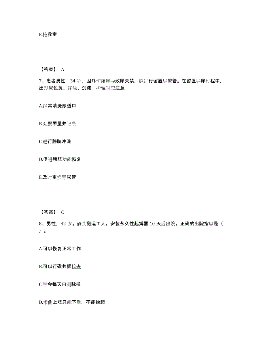 2022-2023年度河北省保定市定兴县执业护士资格考试题库检测试卷A卷附答案_第4页