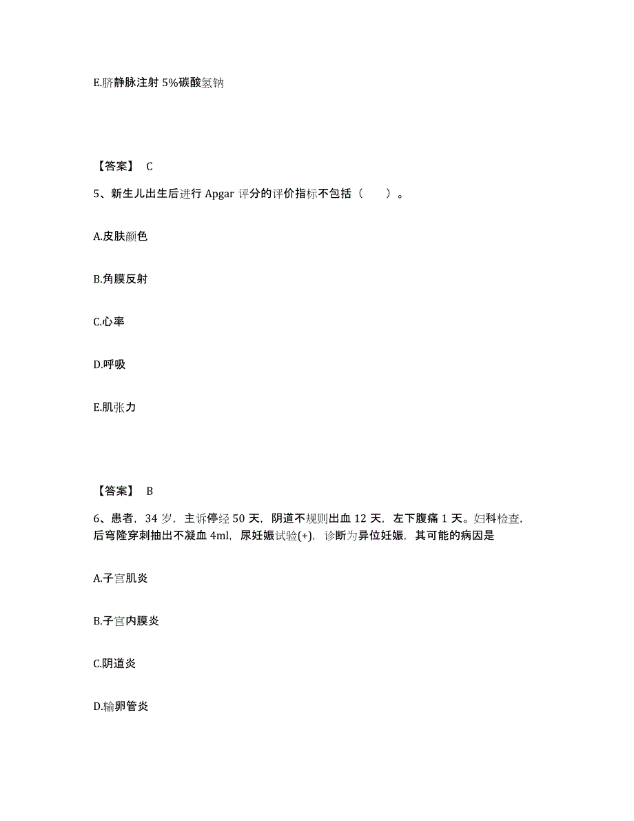 备考2023河南省商丘市梁园区执业护士资格考试题库检测试卷B卷附答案_第3页