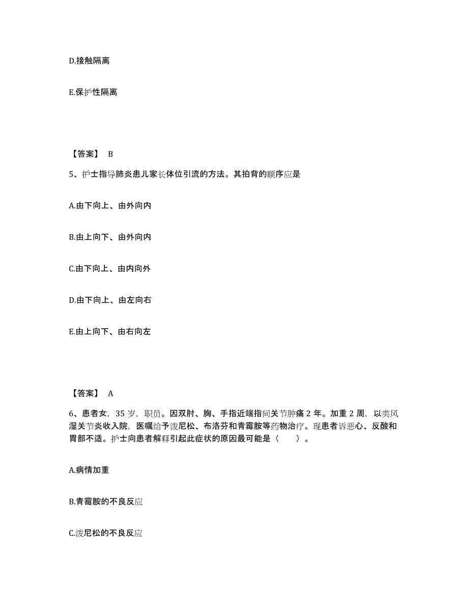 2022-2023年度河北省保定市定州市执业护士资格考试自我检测试卷B卷附答案_第3页