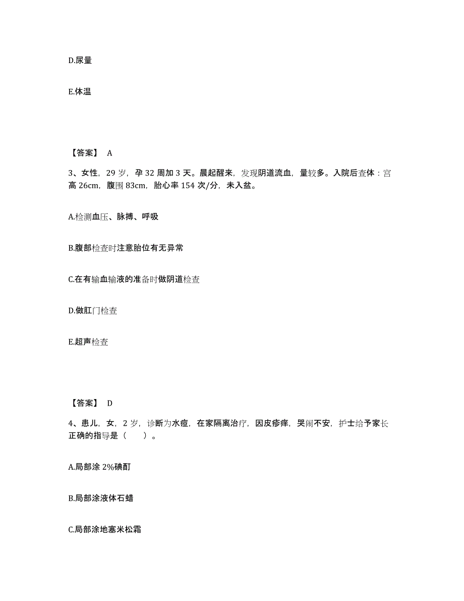 2022-2023年度河北省承德市平泉县执业护士资格考试押题练习试卷B卷附答案_第2页